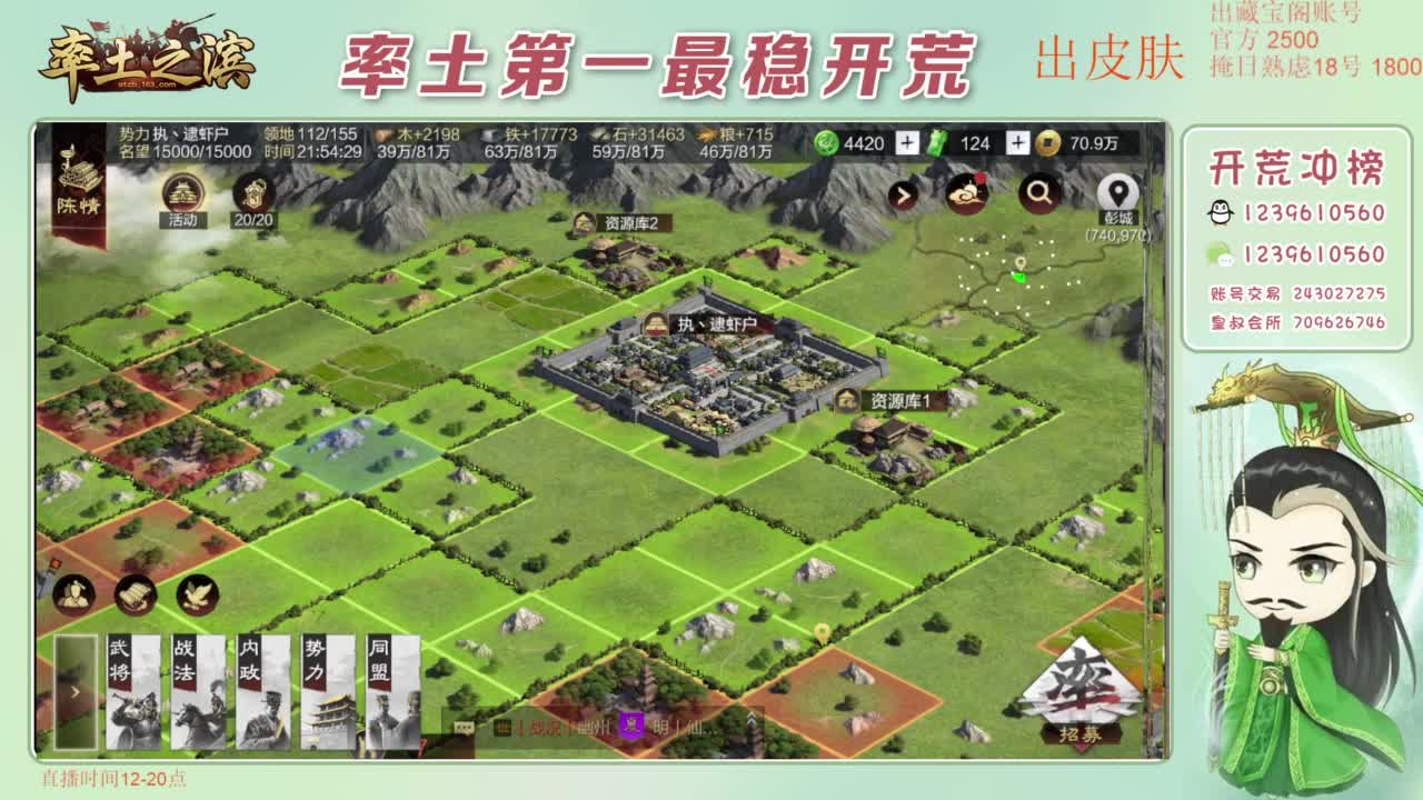 接开荒 冲榜第一 第9段