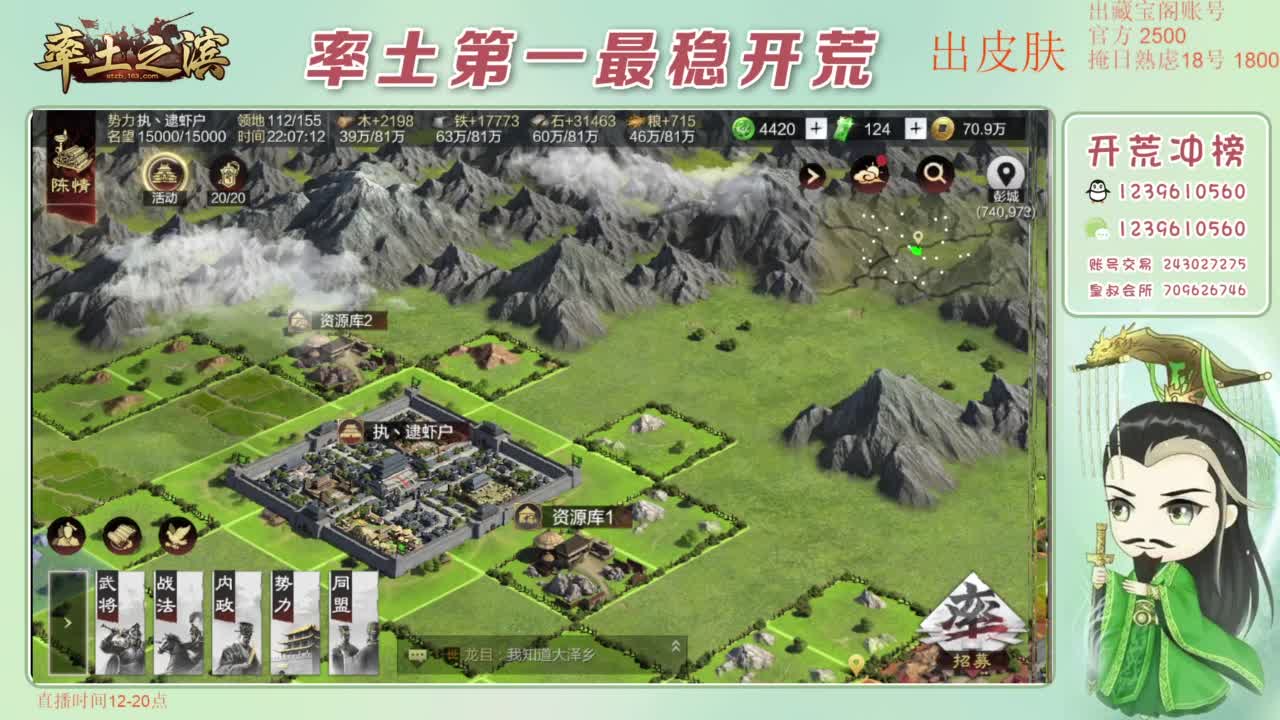 接开荒 冲榜第一 第10段