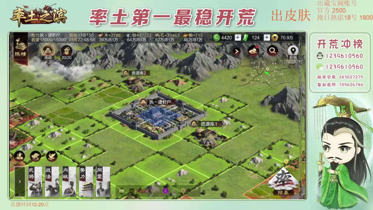 接开荒 冲榜第一 第11段