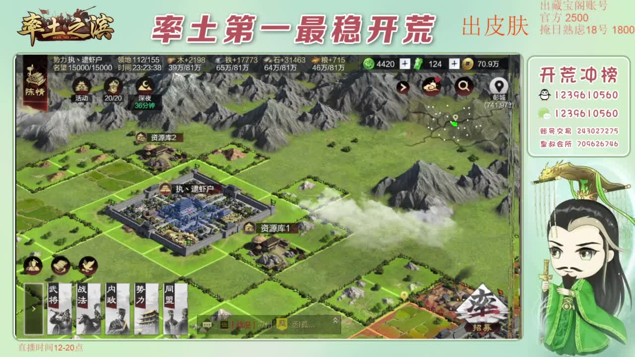 接开荒 冲榜第一 第12段