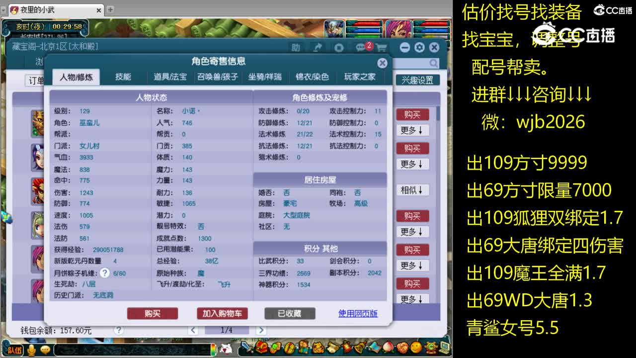 【主播点评】女儿村