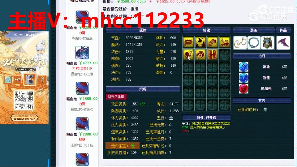 【主播点评】吸血鬼
