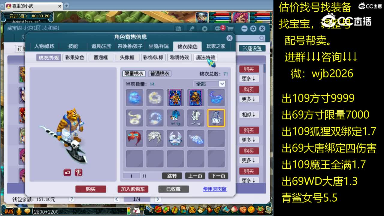 【主播点评】魔王寨