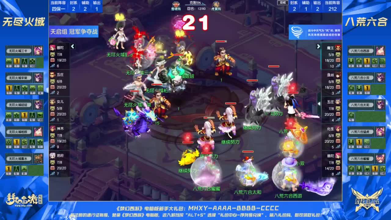 【重播】群雄逐鹿X9精英争霸赛-第六赛季决赛 第1段