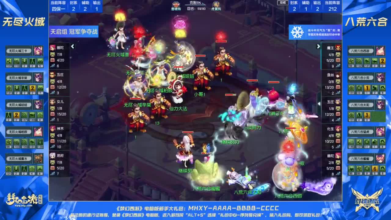 【重播】群雄逐鹿X9精英争霸赛-第六赛季决赛 第3段