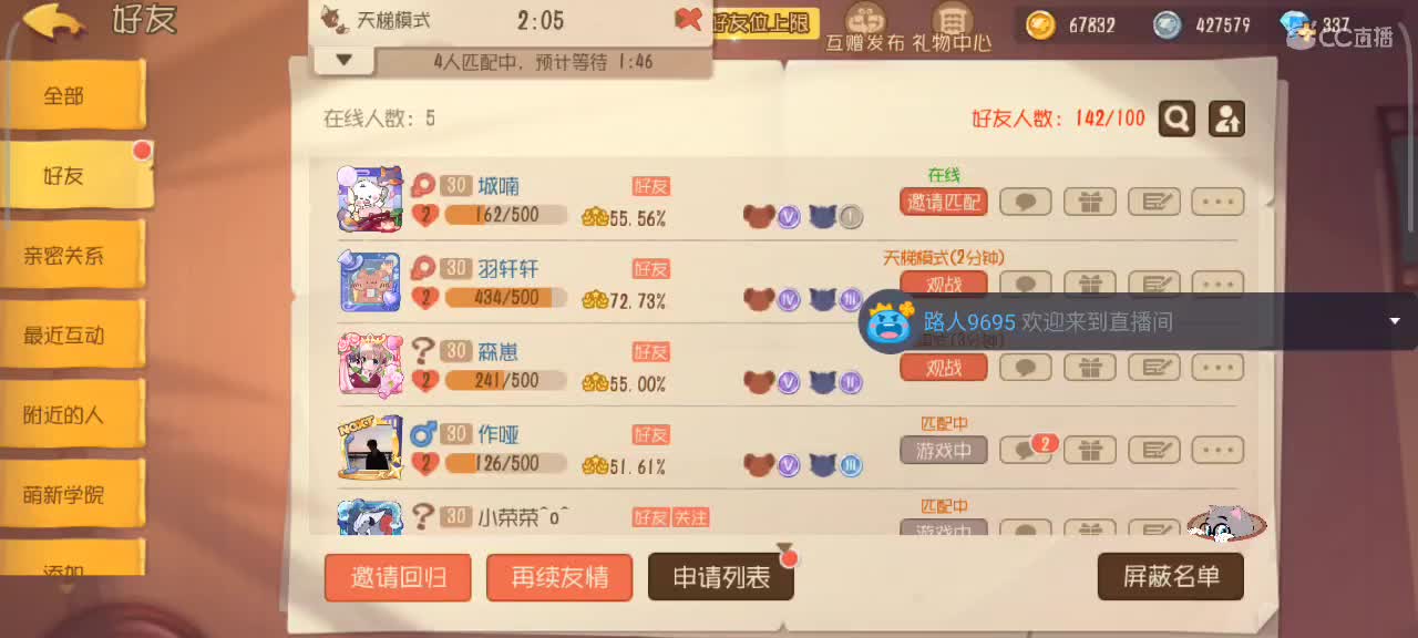 在线接猫鼠，段位箪。新赛季 第4段