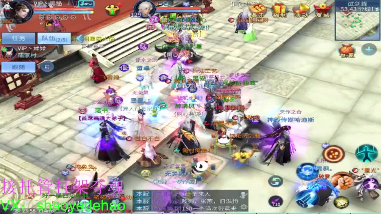 接天门山 托管 打架夺魂比武 背饰！ 第7段