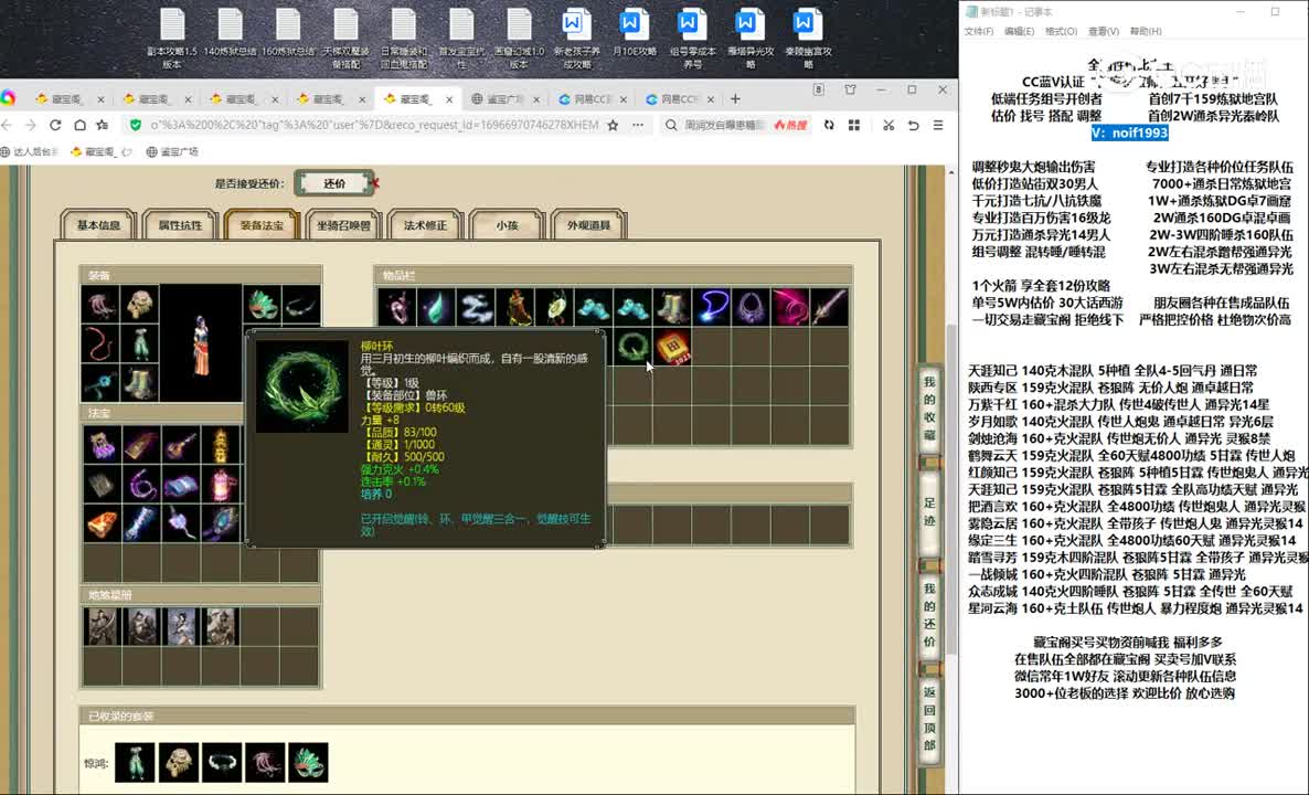 20231008烟雨斜阳180女魔