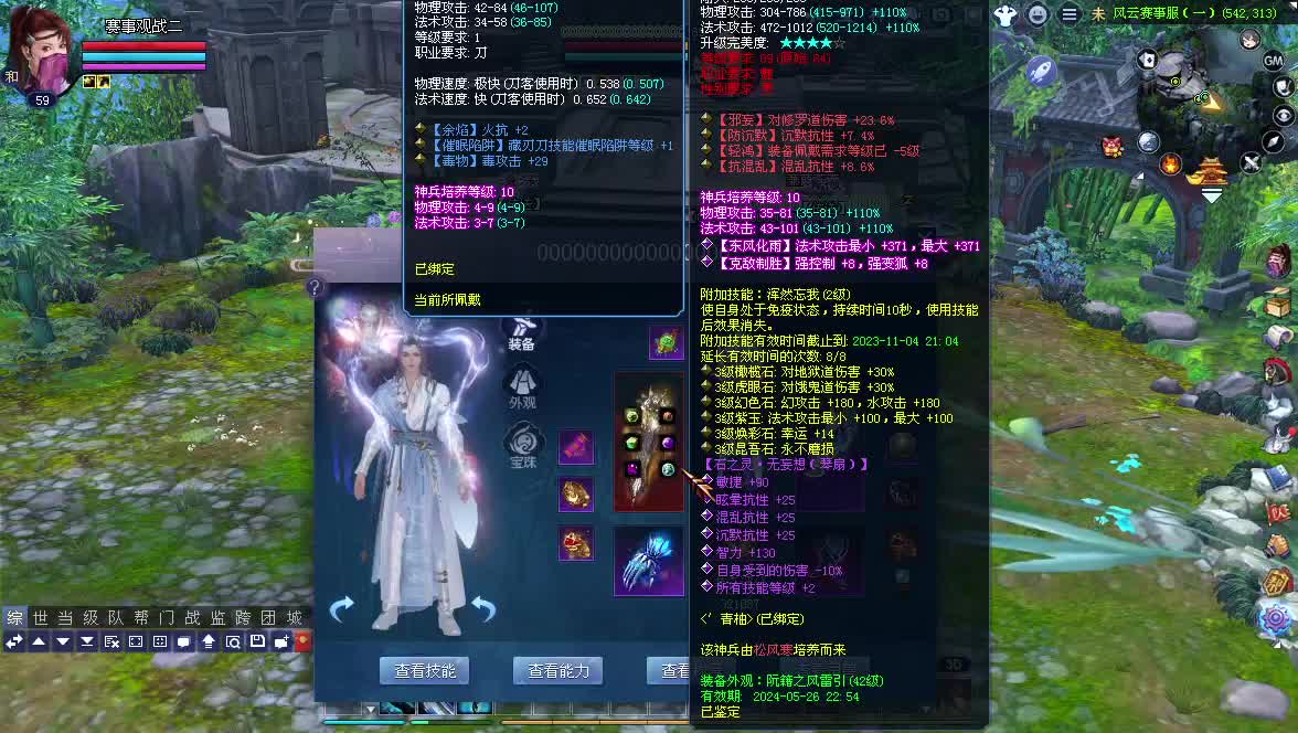 王者风云赛150冠军之夜 第1段