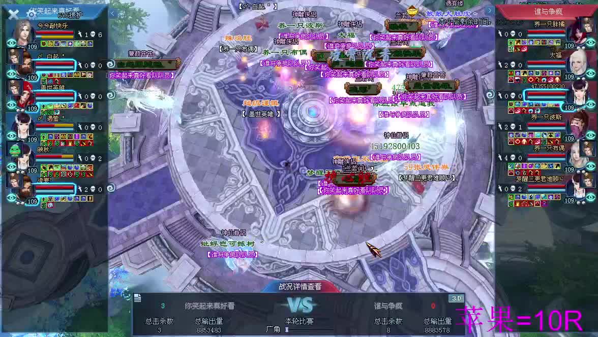 王者风云赛150冠军之夜 第3段