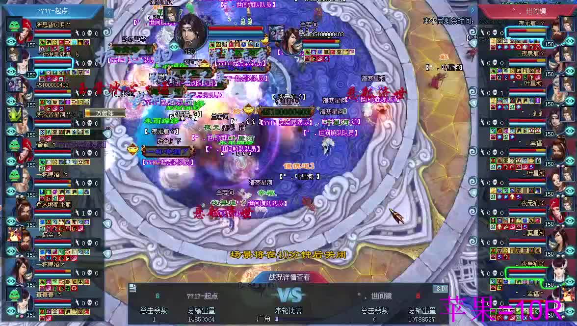 王者风云赛150冠军之夜 第5段