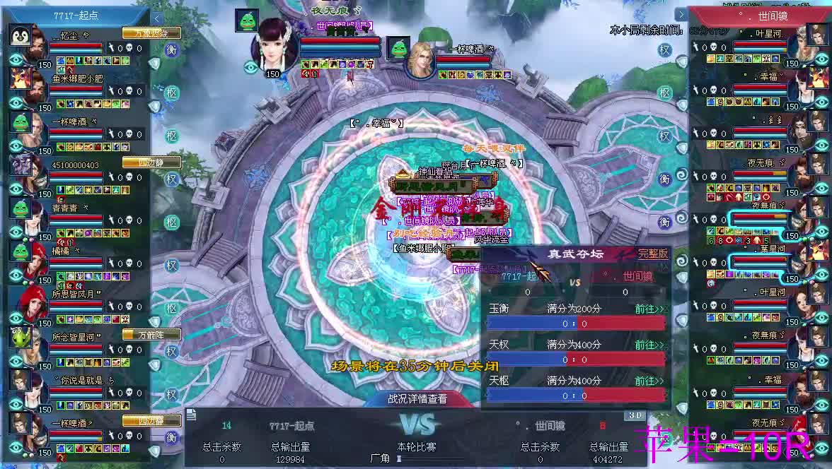 王者风云赛150冠军之夜 第7段