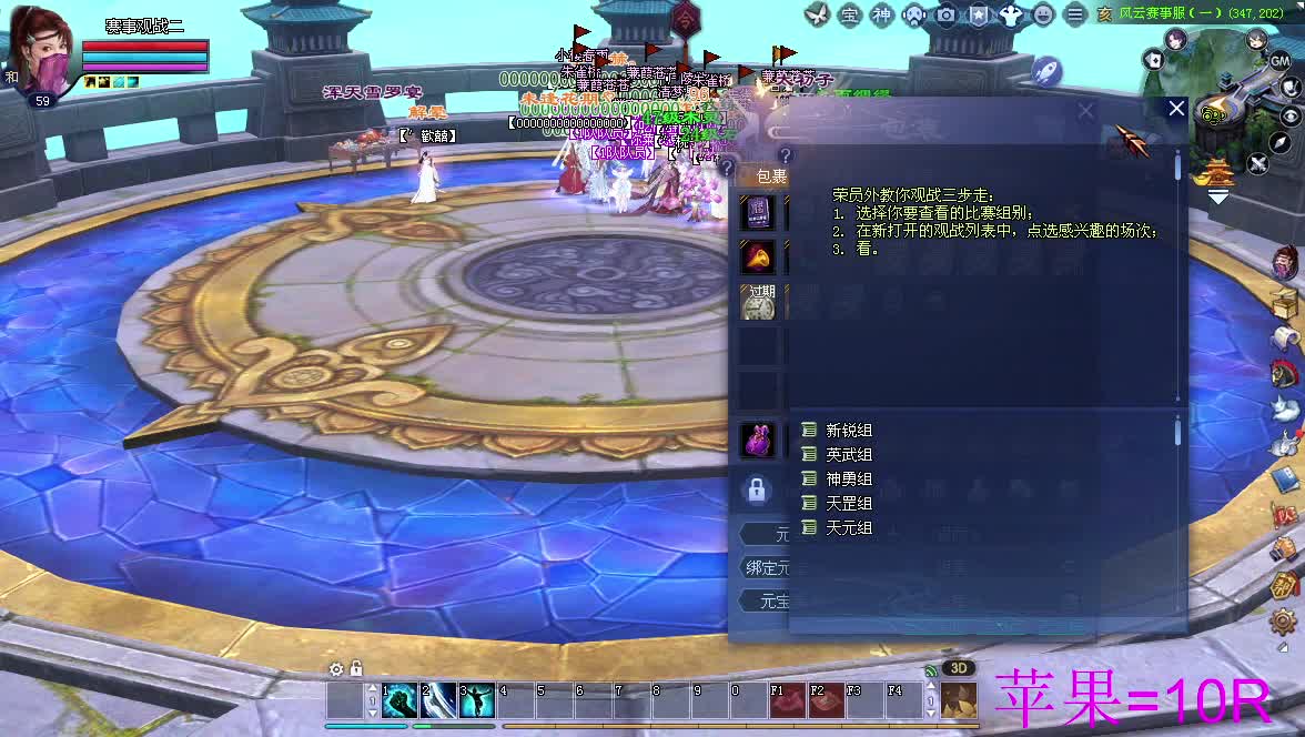 王者风云赛150冠军之夜 第8段