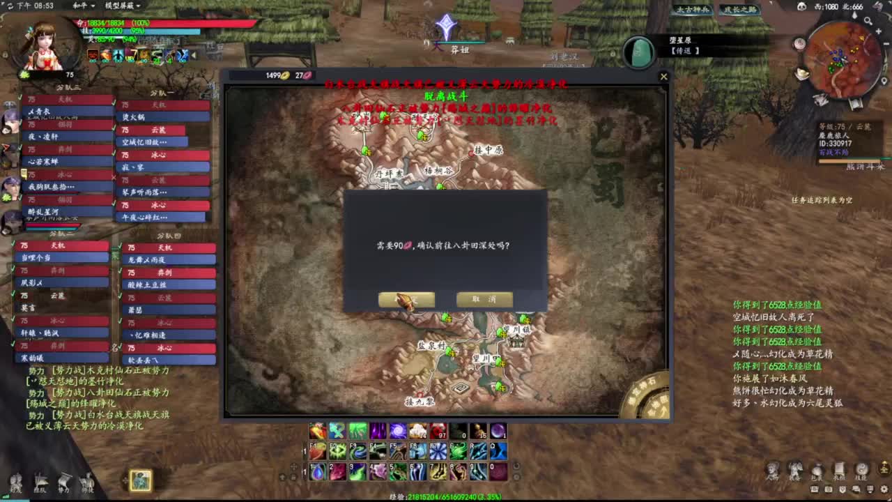 柔弱不能自理 第4段