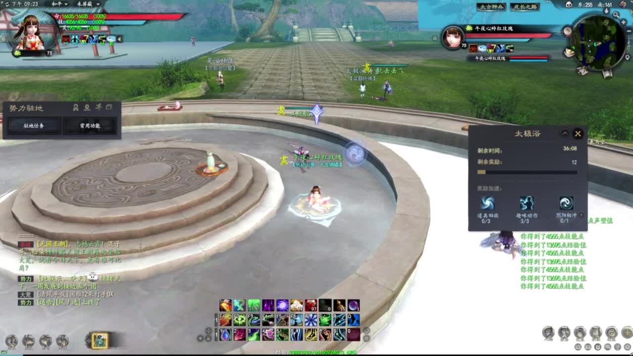 柔弱不能自理 第5段