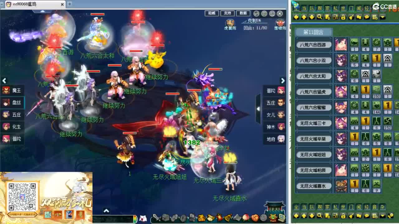 群雄第六赛季决赛！ 第2段