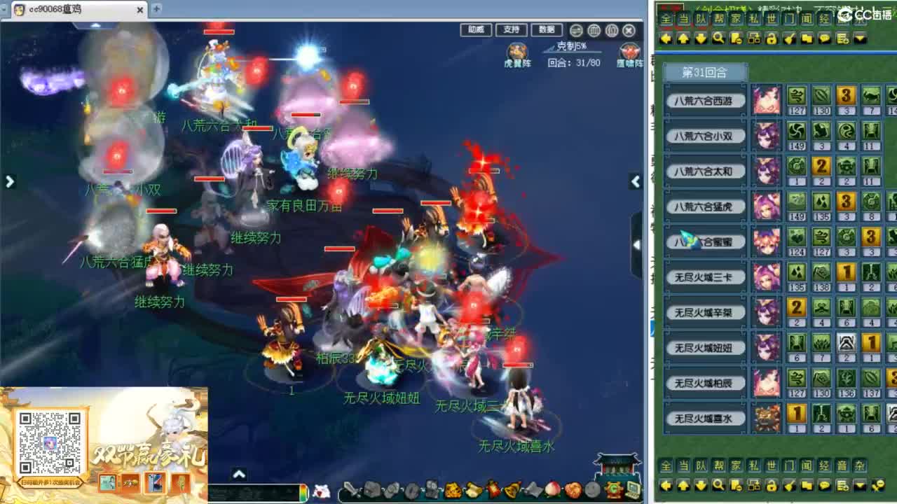 群雄第六赛季决赛！ 第3段