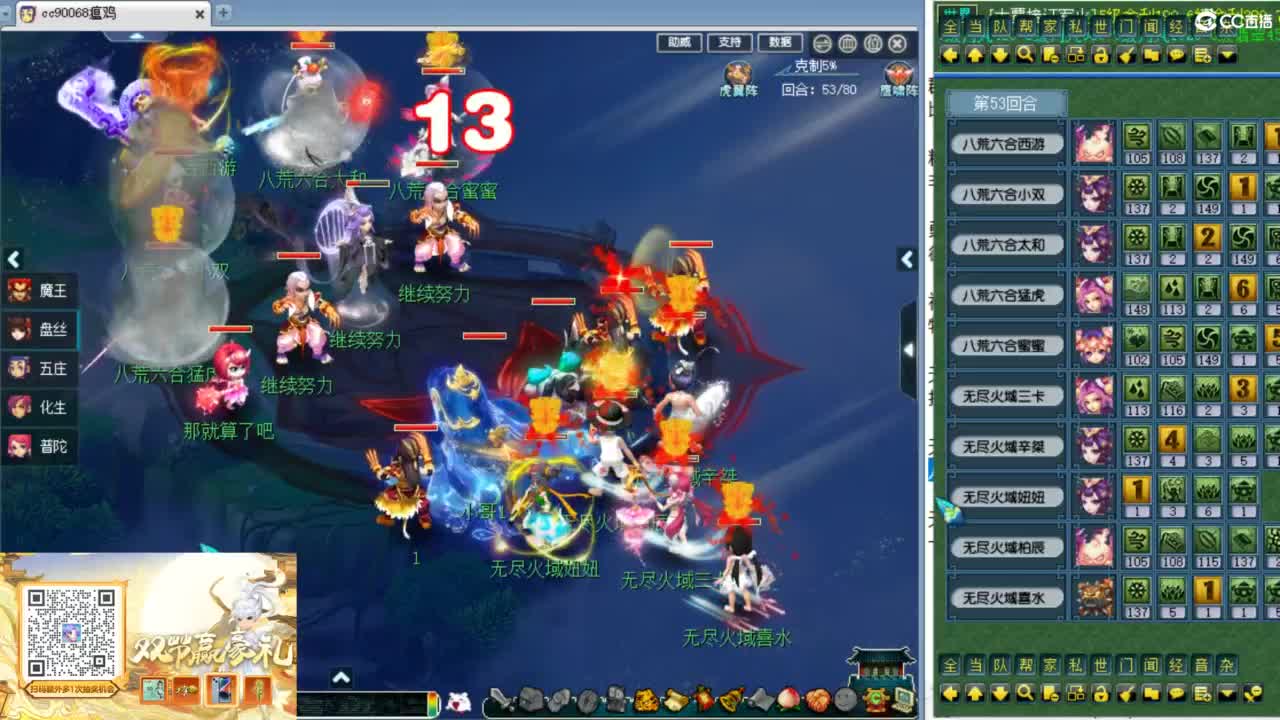 群雄第六赛季决赛！ 第4段