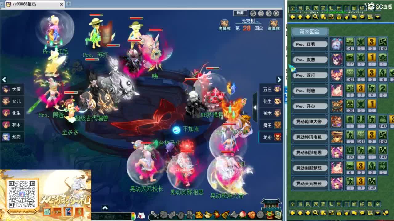 群雄第六赛季决赛！ 第5段