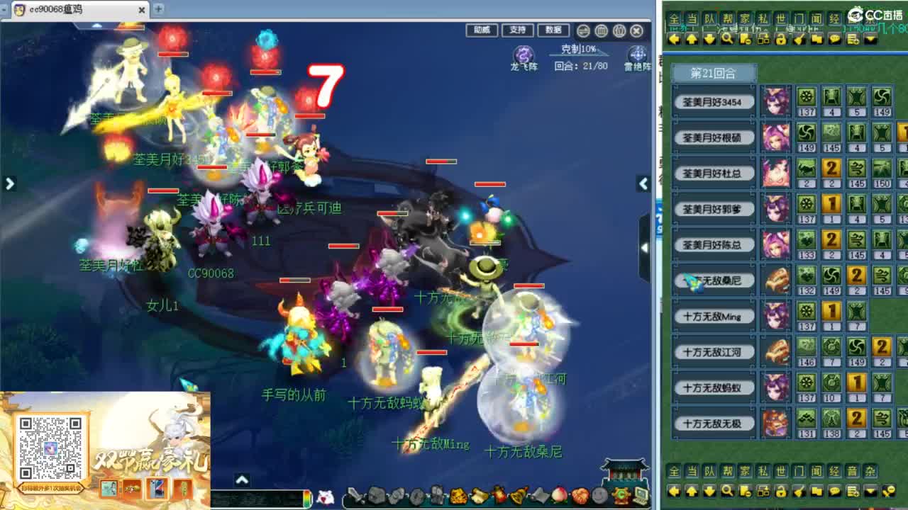 群雄第六赛季决赛！ 第6段