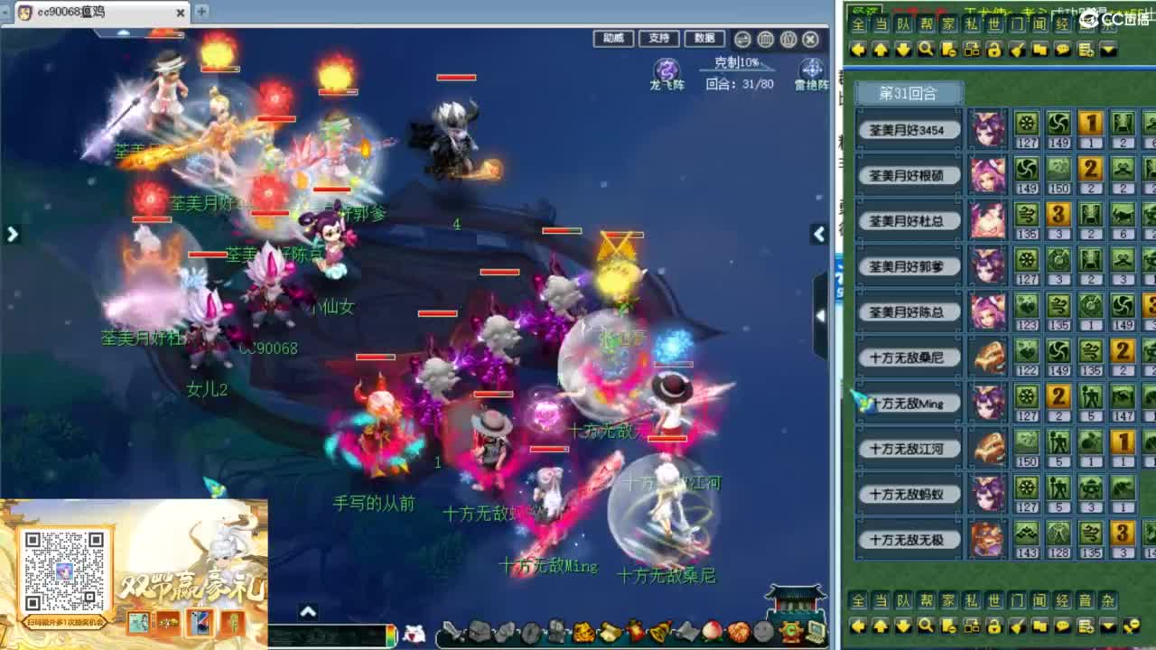 群雄第六赛季决赛！ 第7段