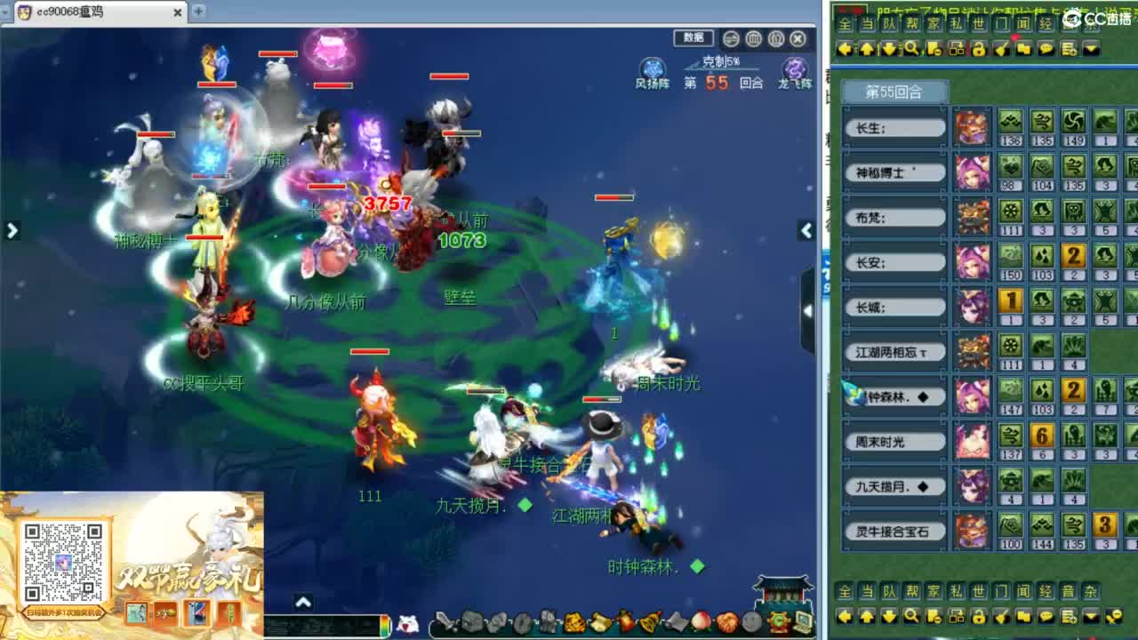 群雄第六赛季决赛！ 第8段