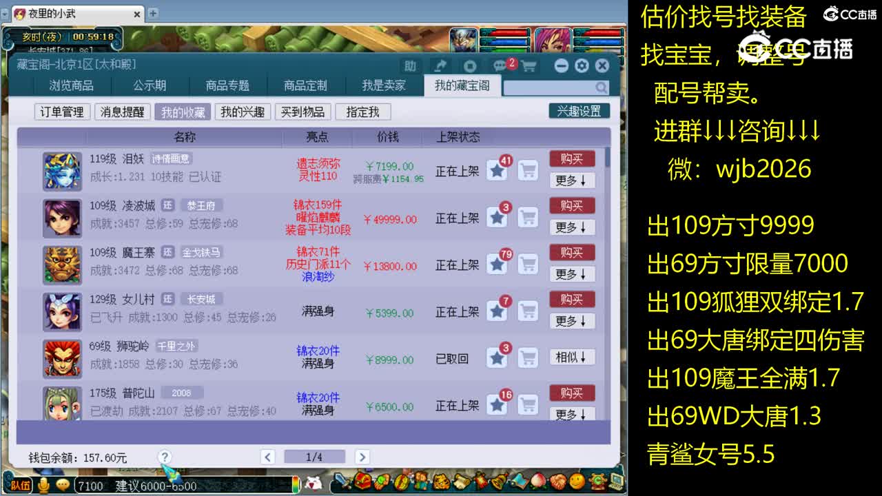 【主播点评】泪妖