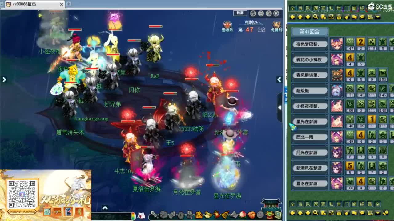 群雄第六赛季决赛！ 第9段