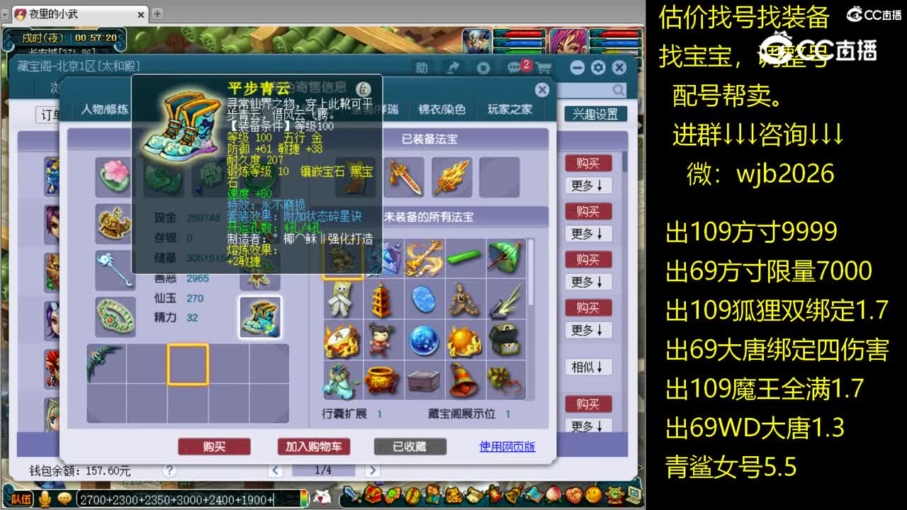 【主播点评】凌波城