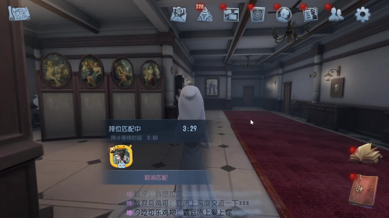 排位冲冲冲 第3段