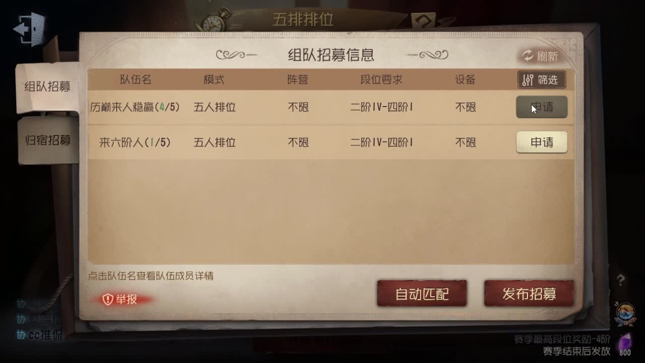 排位冲冲冲 第6段