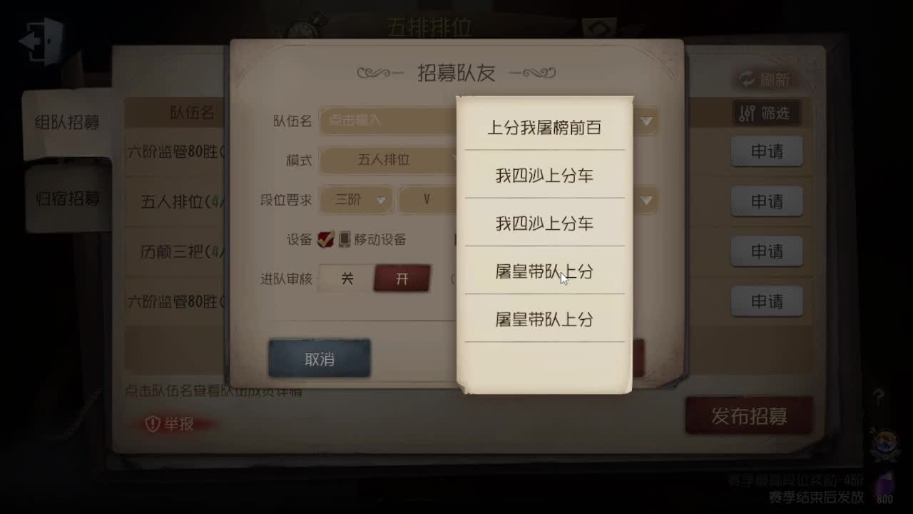 排位冲冲冲 第7段