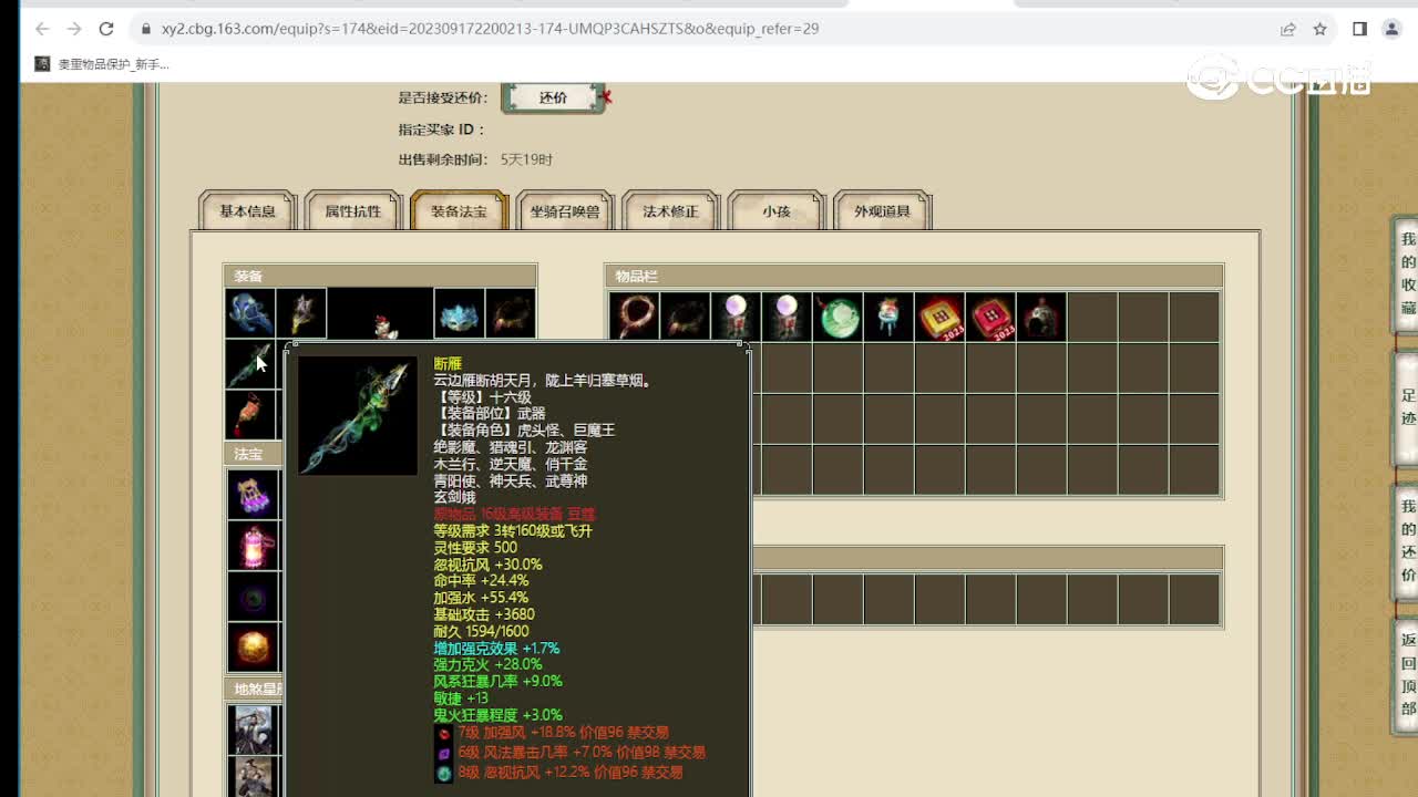 傲雪凌霜182级男仙