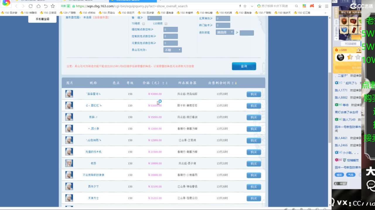 老妖又找到性价比号啦 第8段