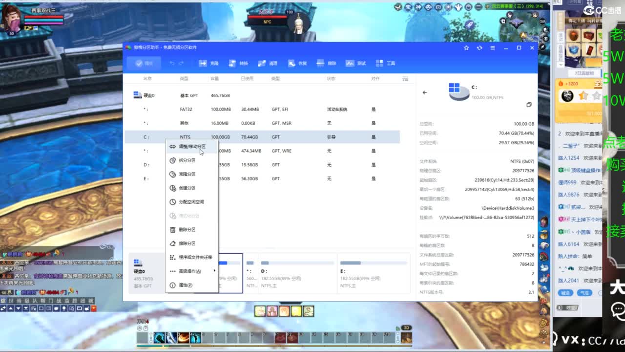 老妖又找到性价比号啦 第10段