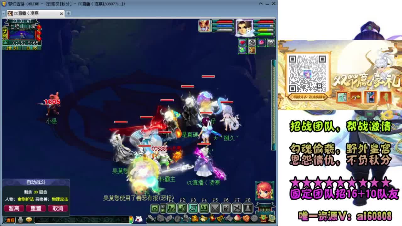 全服-预约接打书炼妖-跨服联赛 第6段