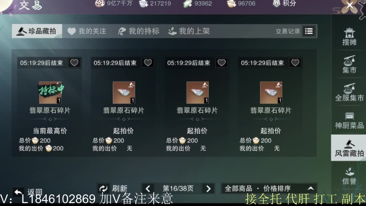 接副本托管各种 第1段