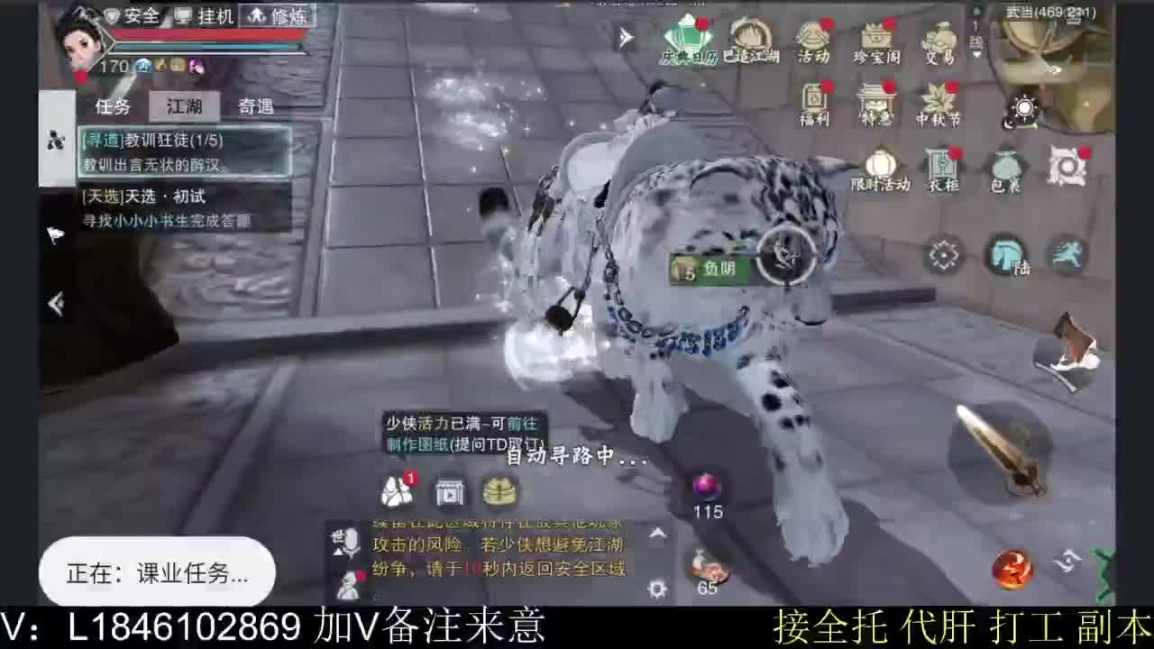 接副本托管各种 第2段