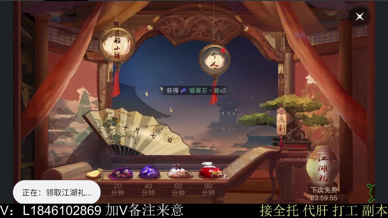 接副本托管各种 第3段