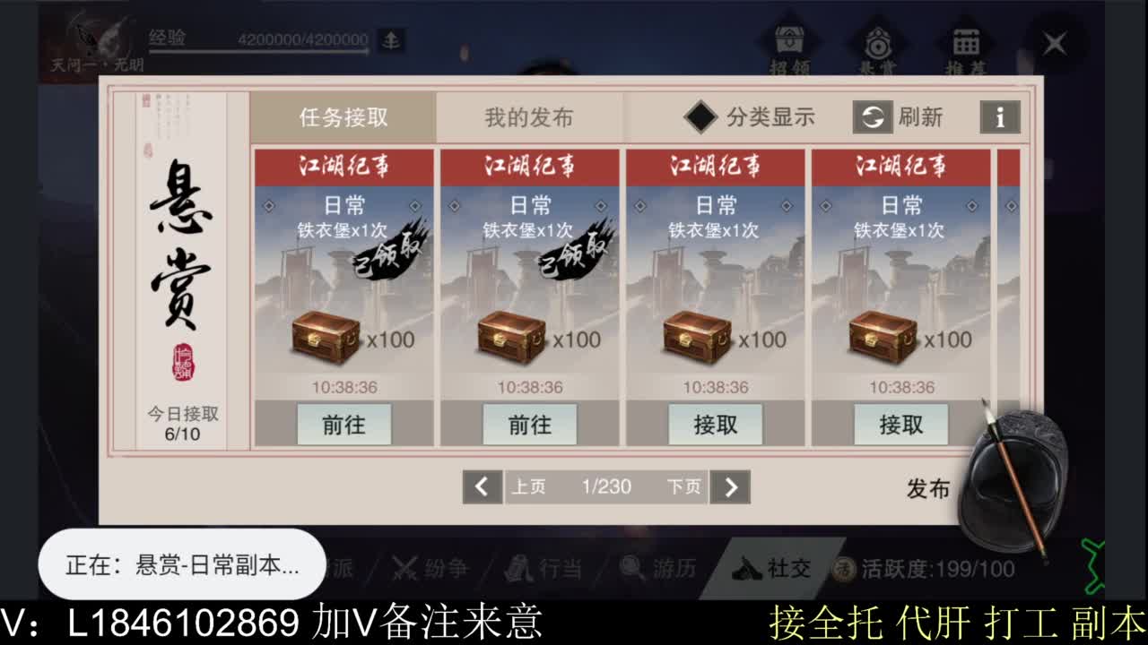 接副本托管各种 第4段