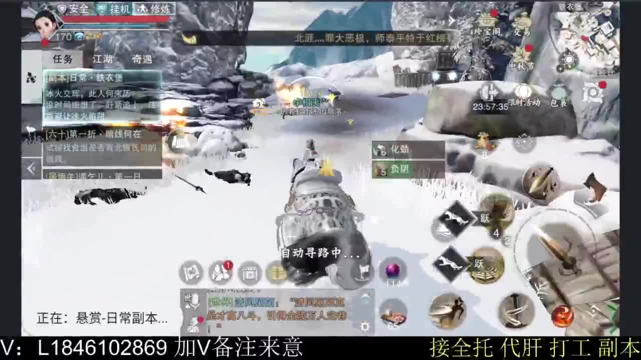 接副本托管各种 第5段