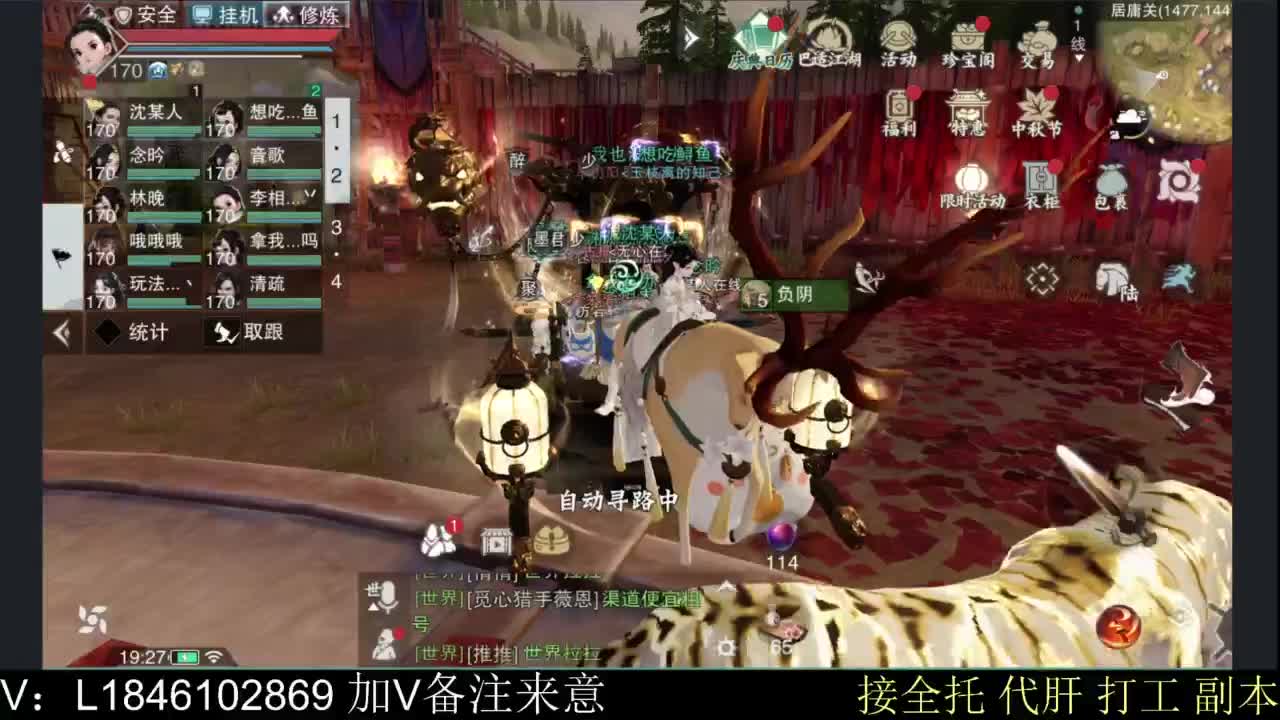 接副本托管各种 第6段
