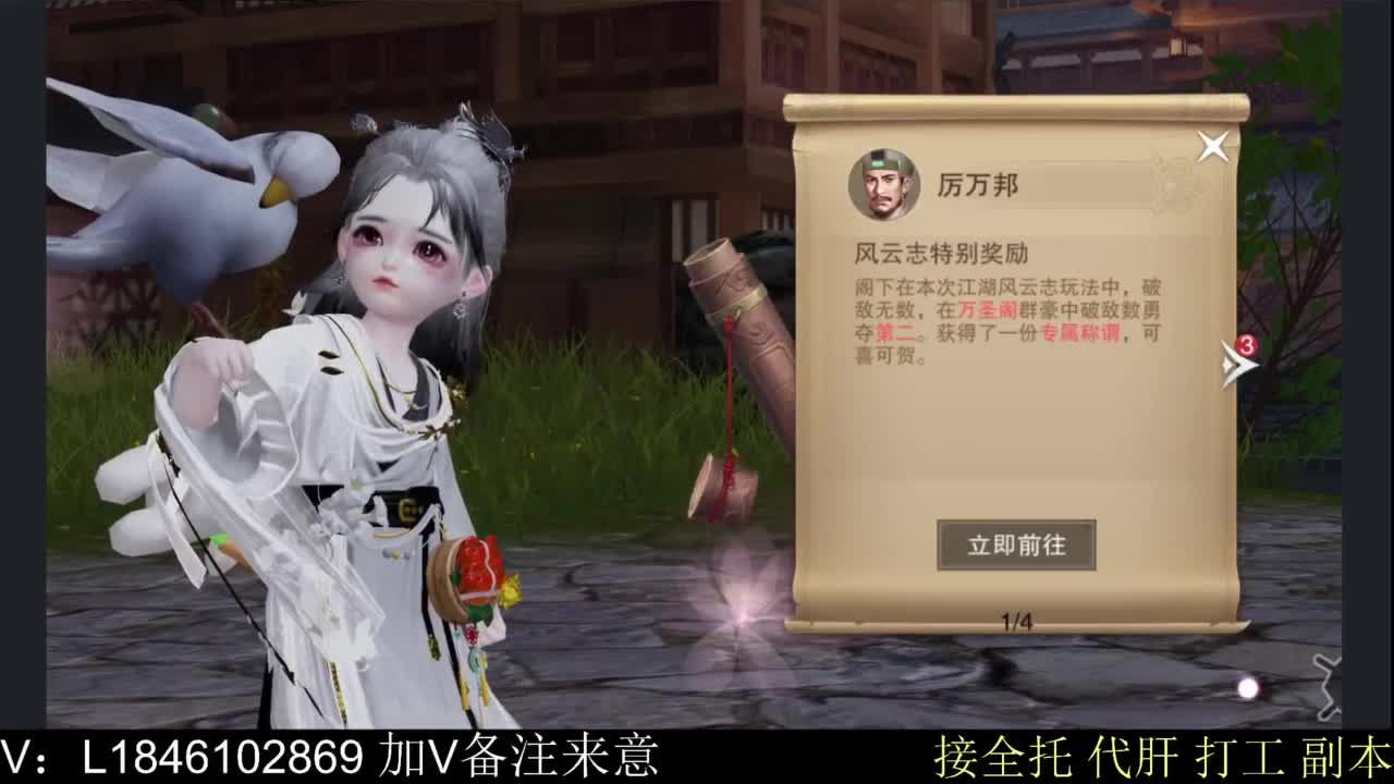 接副本托管各种 第9段