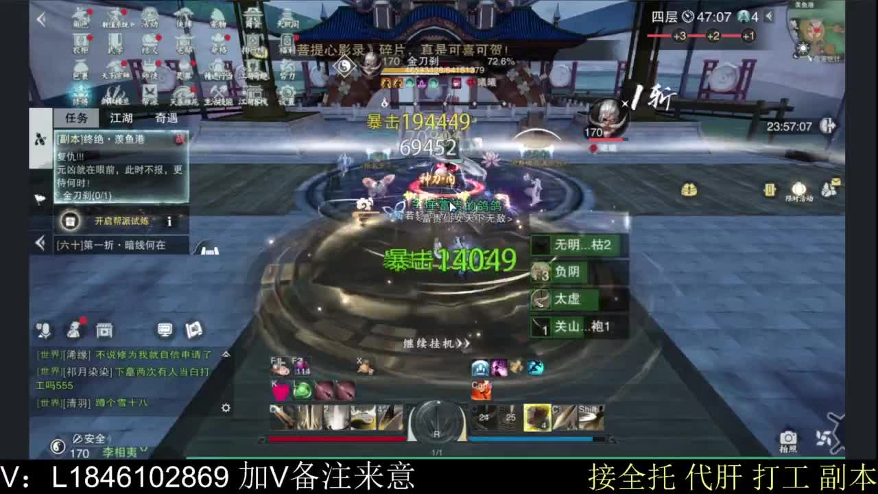 接副本托管各种 第11段