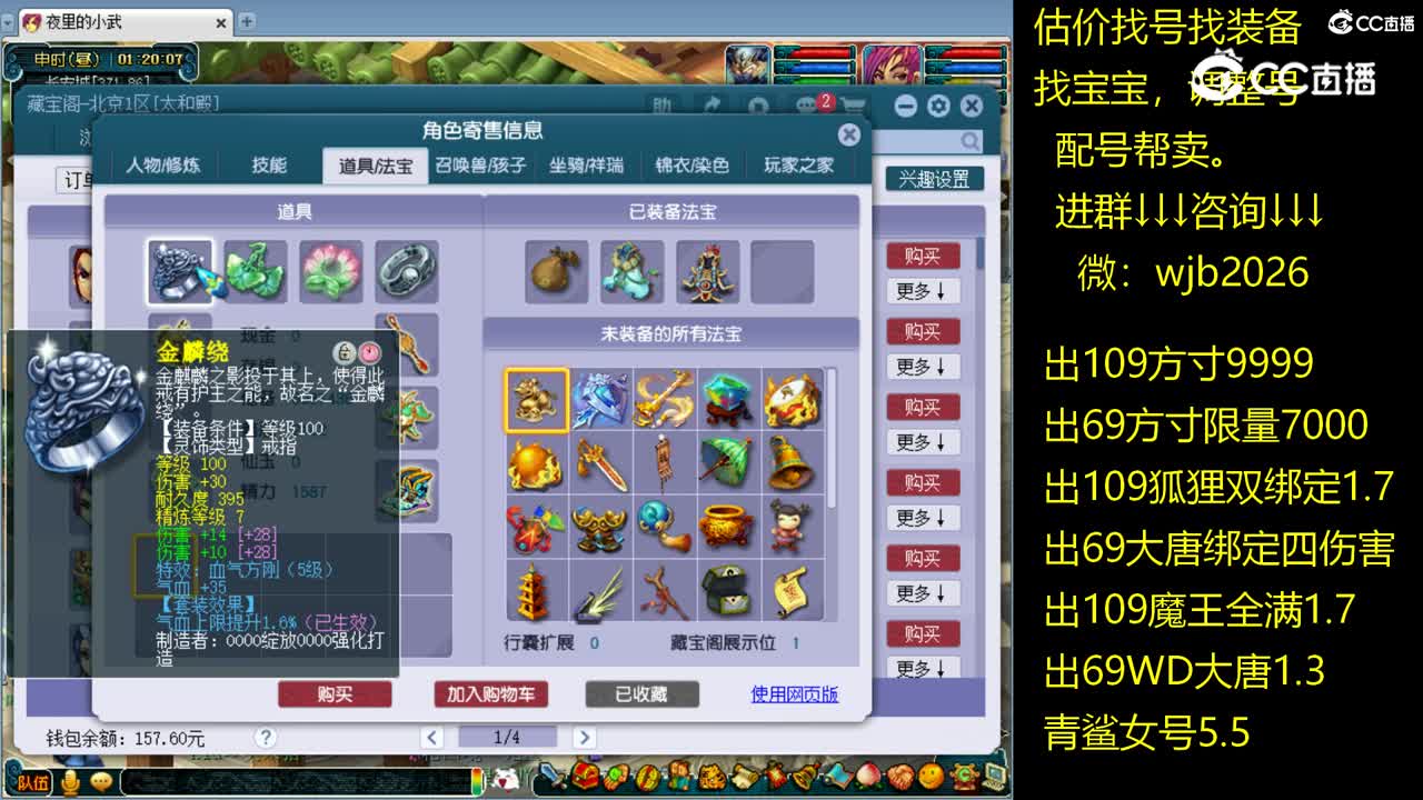 【主播点评】凌波城