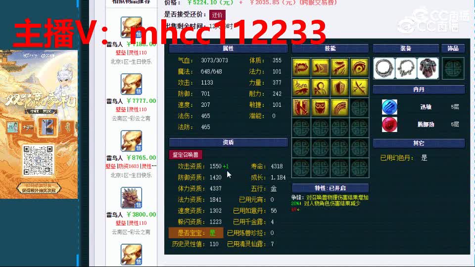 【主播点评】雷鸟人