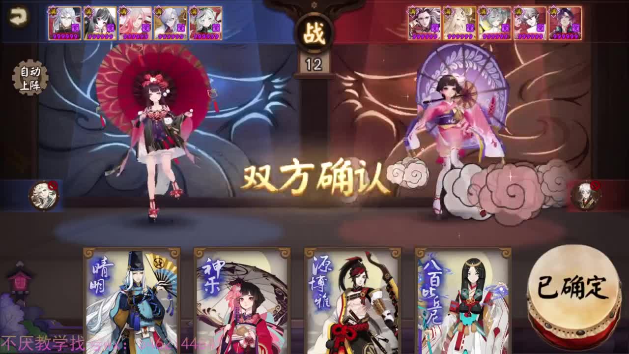 坐地大法！启动！ 第2段