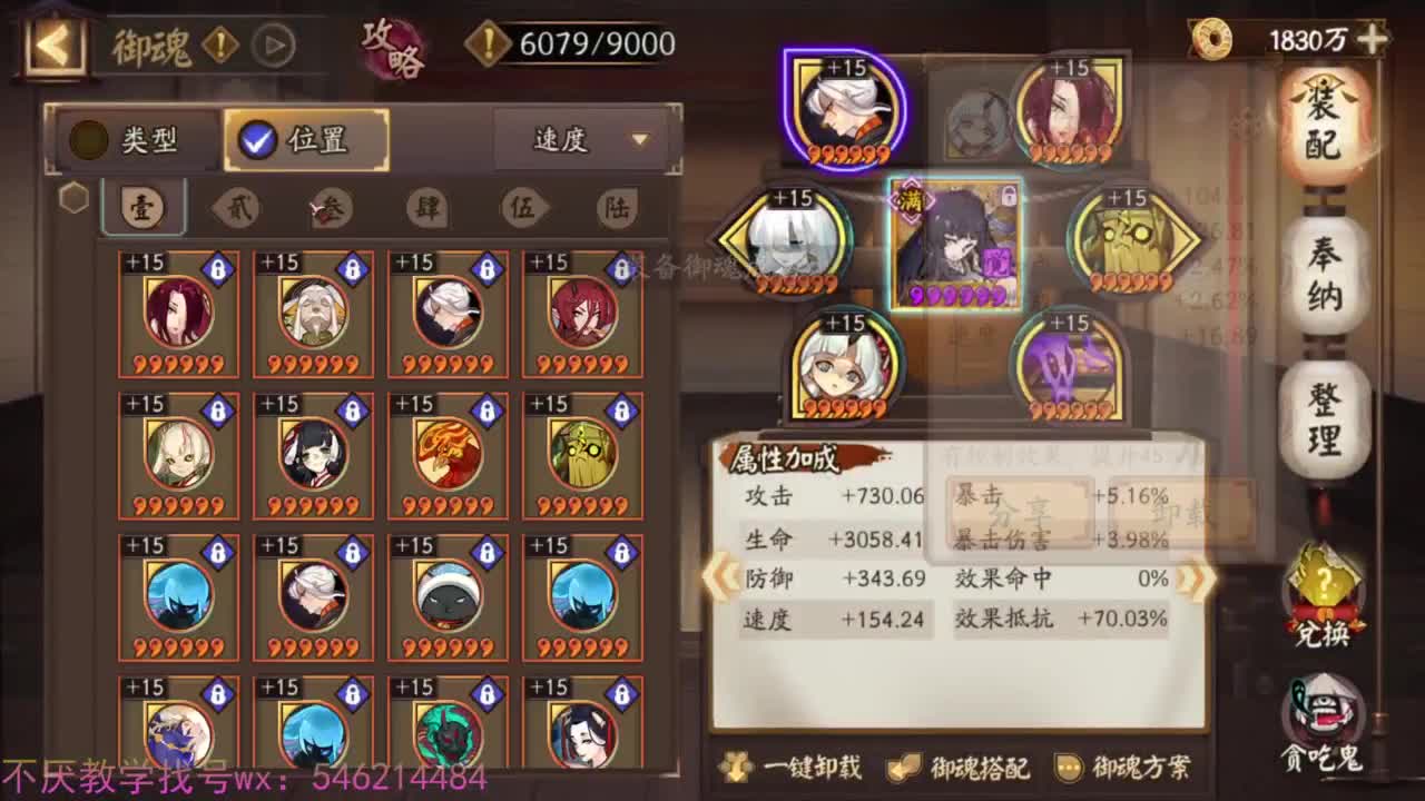 坐地大法！启动！ 第5段