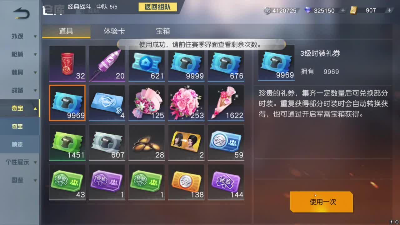 啊？ 第4段