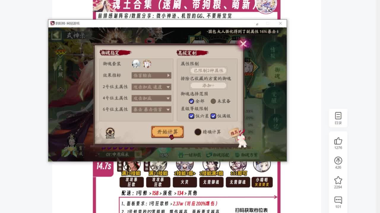 回归ban吞了！ 第9段